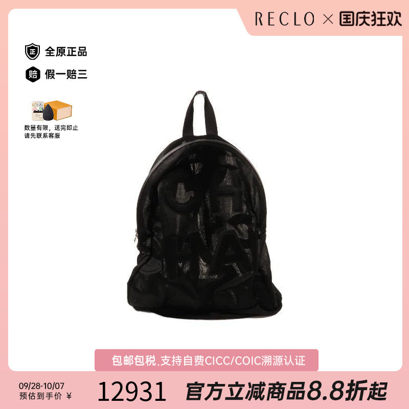 中古Chanel香奈儿双肩包