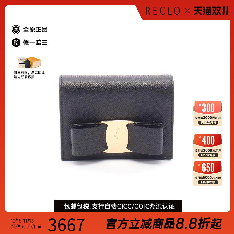 中古Ferragamo菲拉格慕短钱包