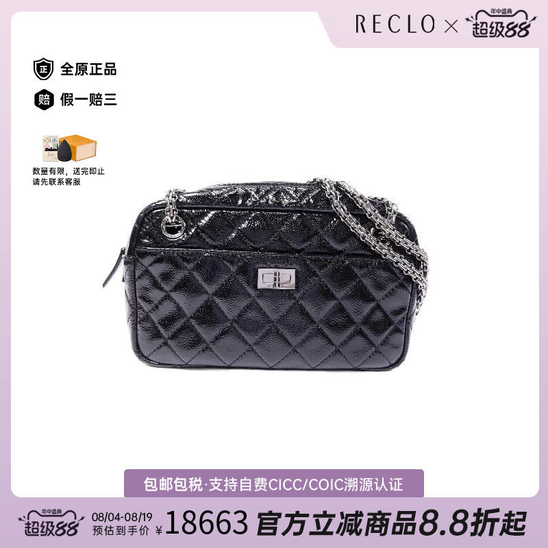 中古Chanel香奈儿斜挎包