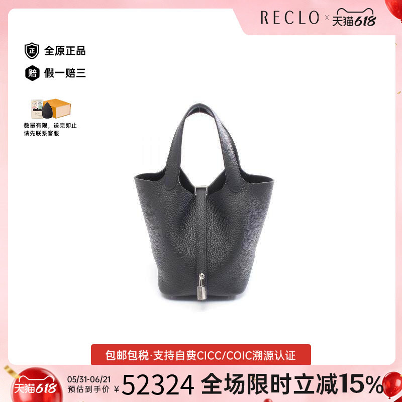 中古Hermes爱马仕手提包