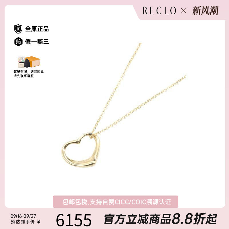 中古Tiffany&Co蒂芙尼项链
