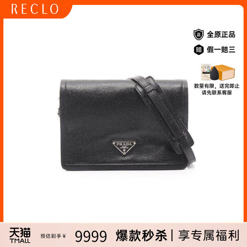 中古Prada普拉达斜挎包
