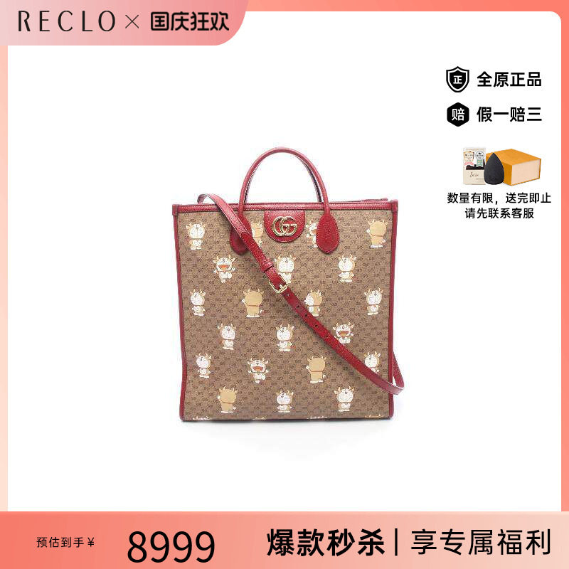 中古-日本进口Gucci古驰托特包