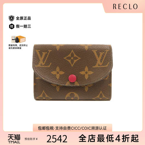 中古LV路易威登零钱包レディース