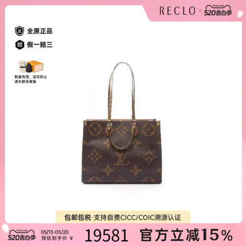 中古LV路易威登托特包