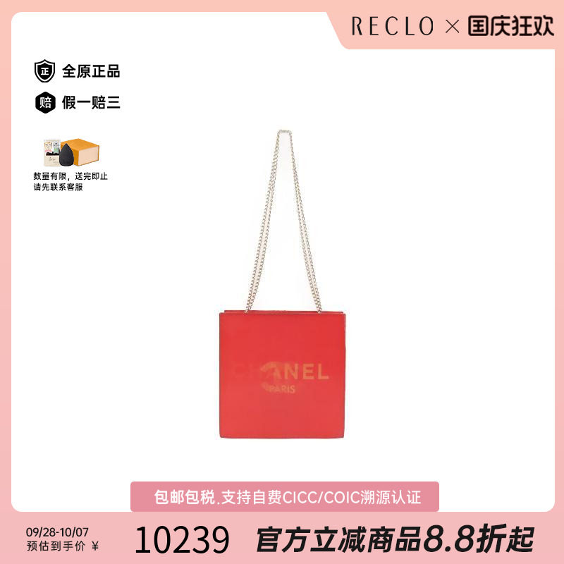 中古Chanel香奈儿单肩包