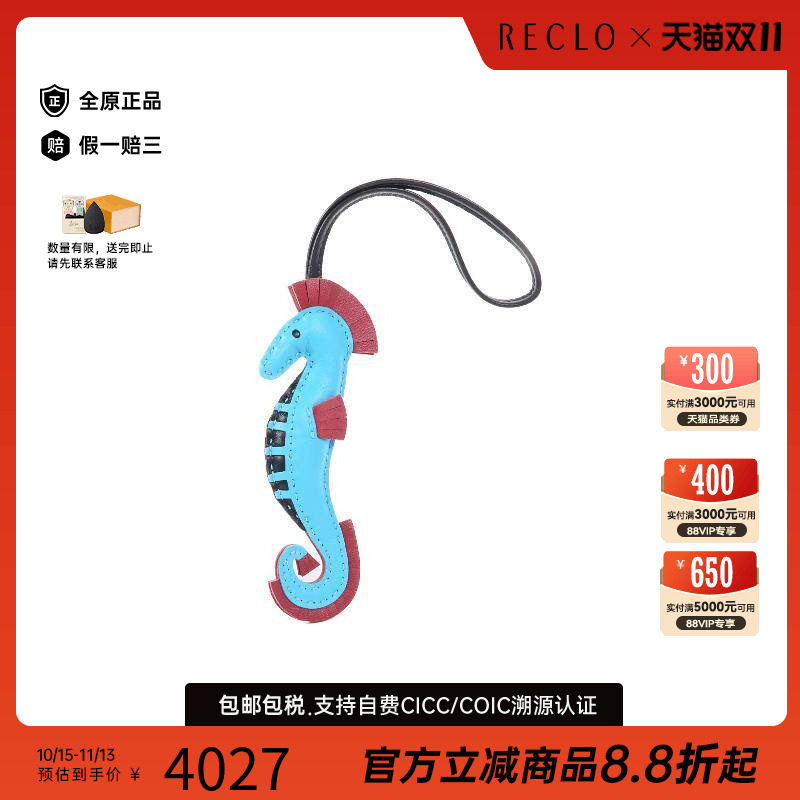 中古Hermes爱马仕其他