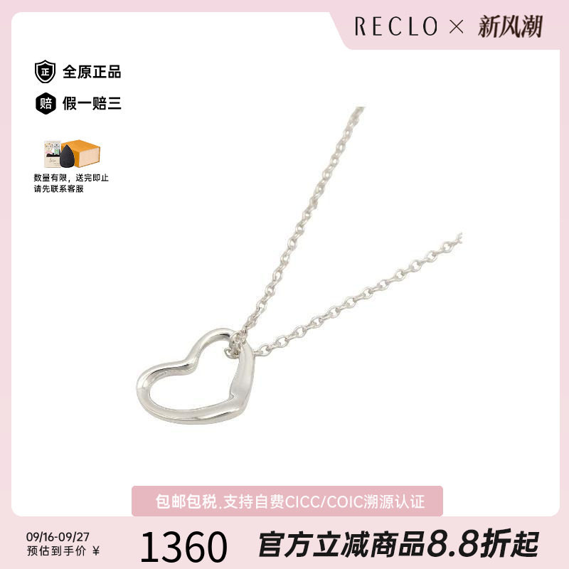 中古Tiffany&Co蒂芙尼项链