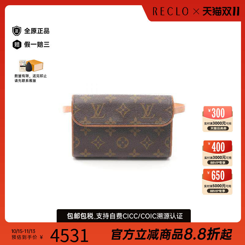 中古LV路易威登腰包レディース