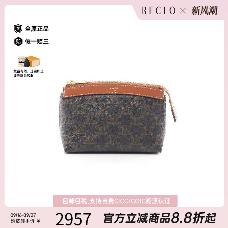 中古Celine赛琳化妆包レディース