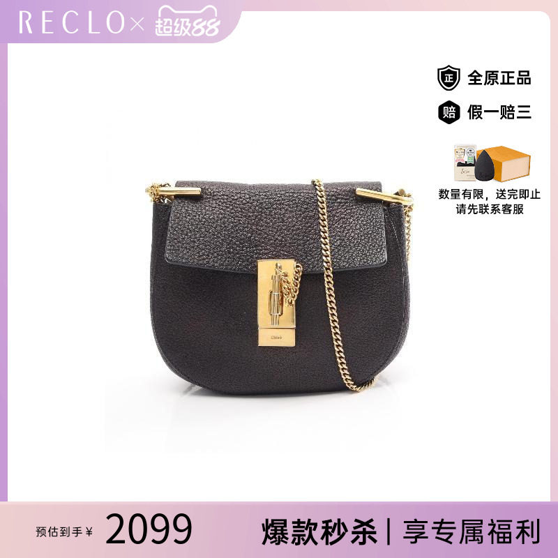 中古Chloe克洛伊斜挎包
