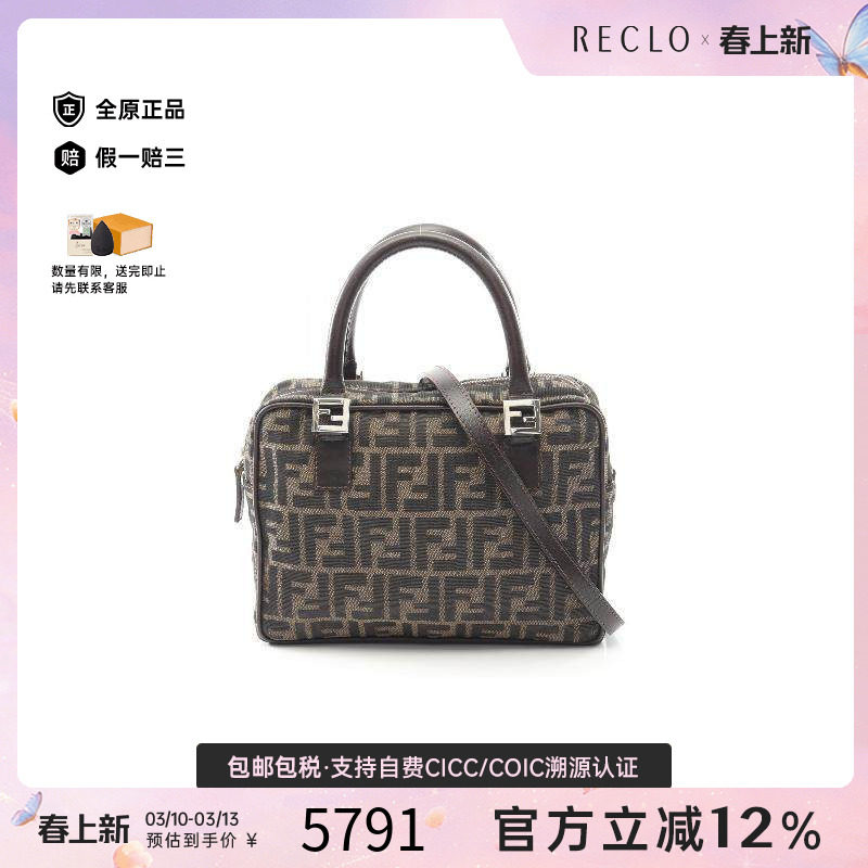 中古Fendi芬迪女包B级9新Handbag手包帆布斜挎包棕色reclo正品