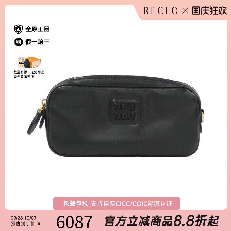 中古MIUMIU女包斜挎包