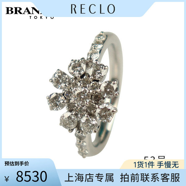 中古「9.5新群镶钻石戒指