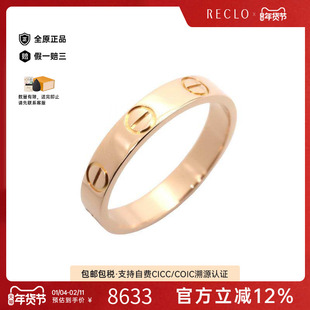 中古Cartier卡地亚女A级95新Love Ring玫瑰金戒指金色