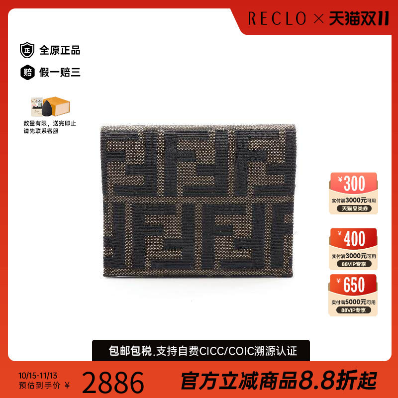 中古-日本进口Fendi芬迪卡包