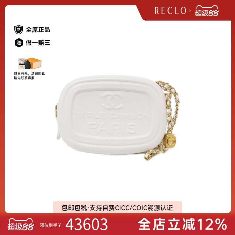 中古CHANEL香奈儿女包A级95新SHOULDER BAGS白色单肩包RECLO