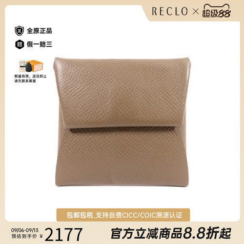 中古Hermes爱马仕零钱包