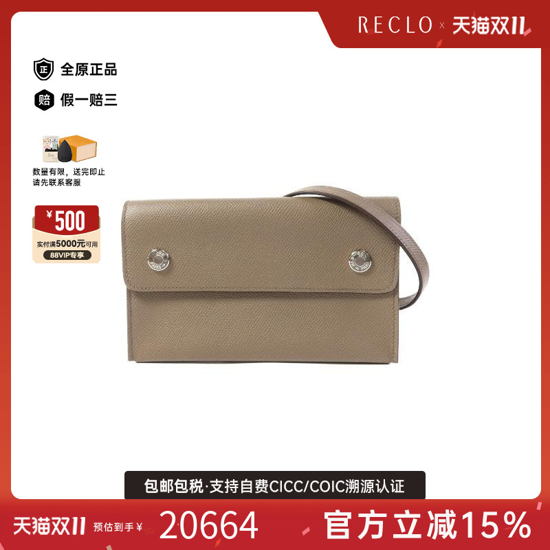 中古Hermes爱马仕斜挎包