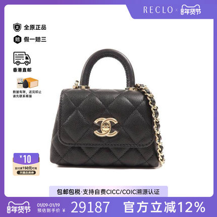中古Chanel香奈儿女包S级99新 Coco Handle牛皮斜挎包黑色