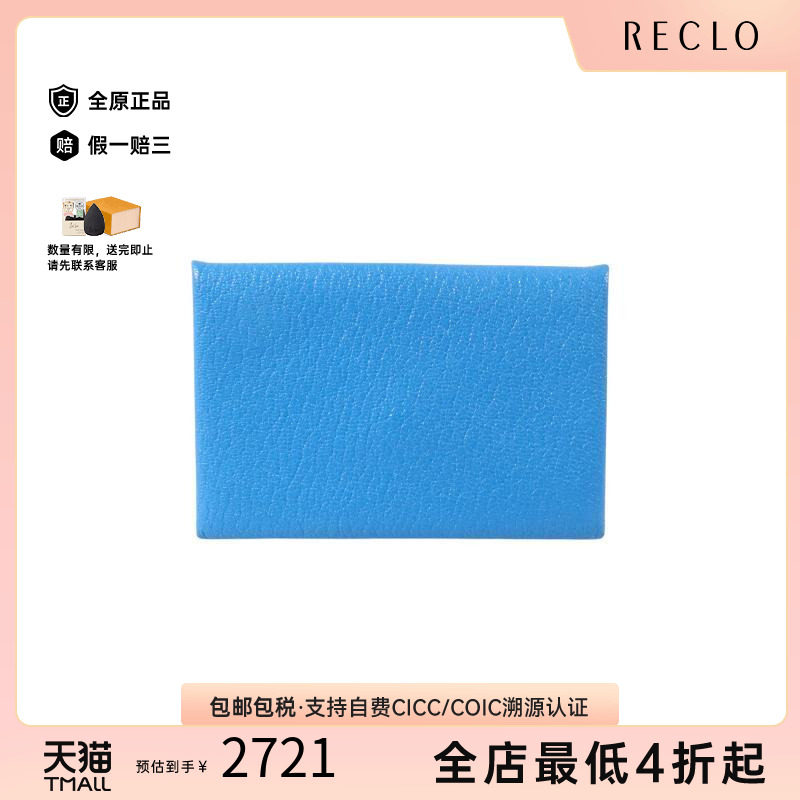 中古Hermes爱马仕卡包