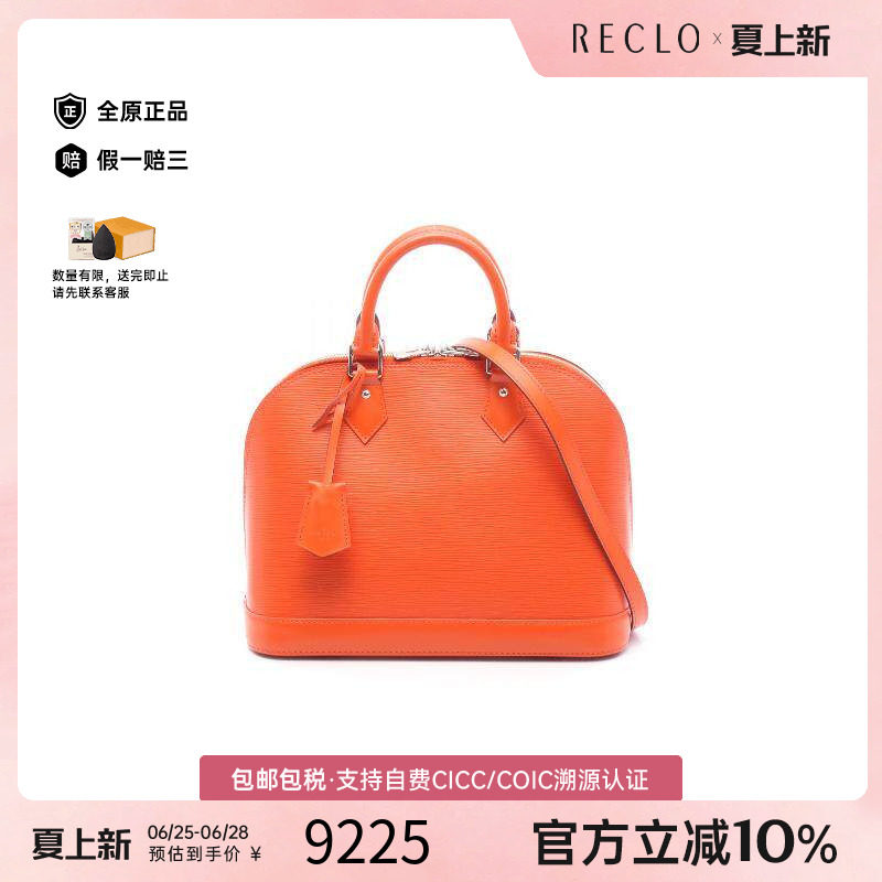 中古LV路易威登手提包レディース