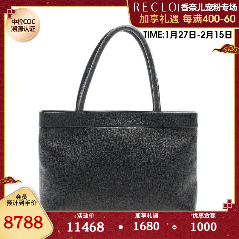 CHANEL 香奈儿(B)9新双C标志 肩包 托特包 711620RECLO中古