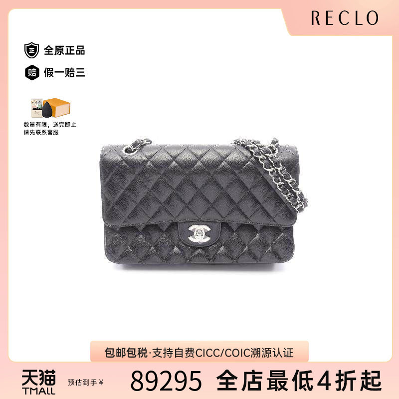 中古Chanel香奈儿单肩包