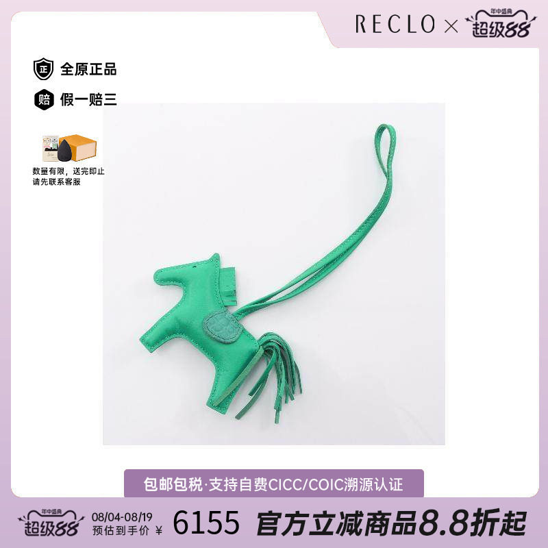 中古Hermes爱马仕其他