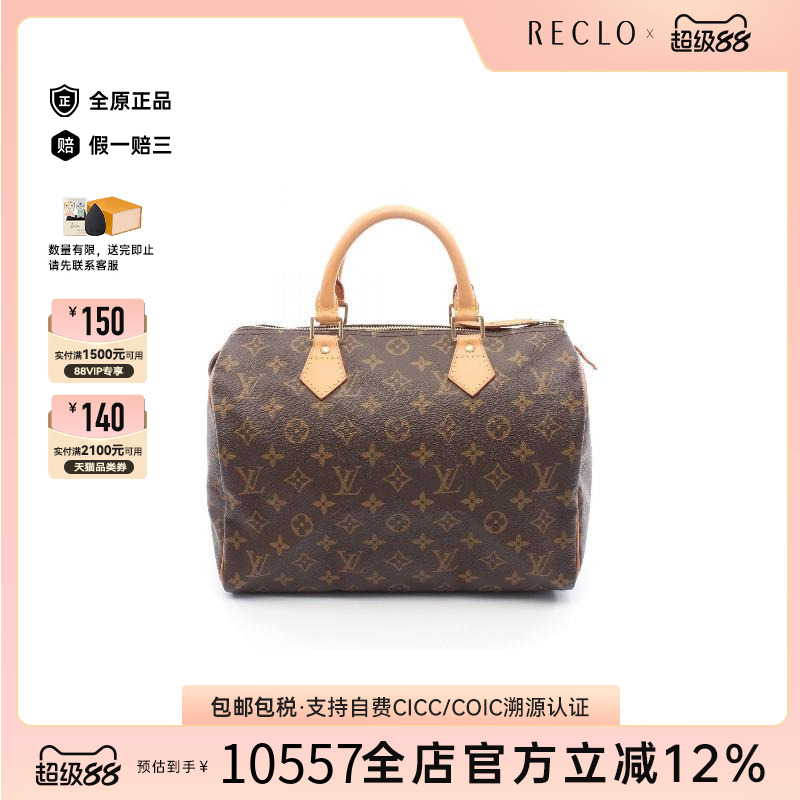 中古LV路易威登女包A级95新Speedy30枕头包涂层/防水帆布手提包