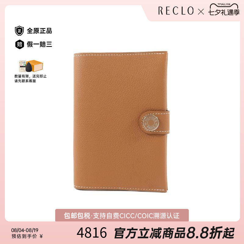 中古Hermes爱马仕其他