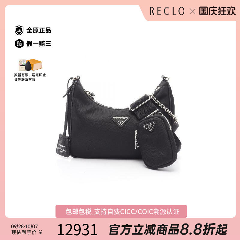 中古Prada普拉达单肩包