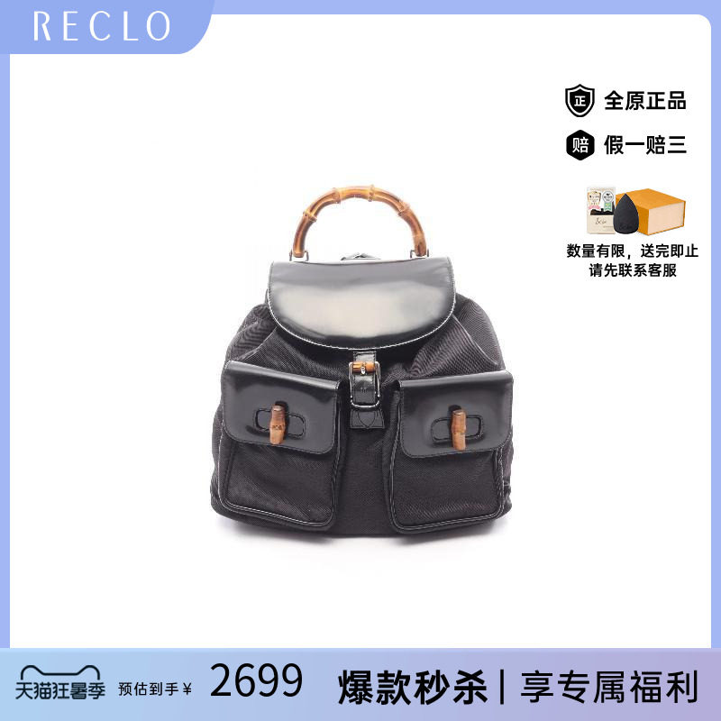 中古Gucci古驰双肩包レディース