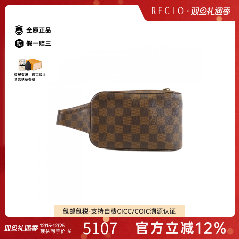 中古LV路易威登女包B级9新Damier Geronimos棋盘格斜挎包
