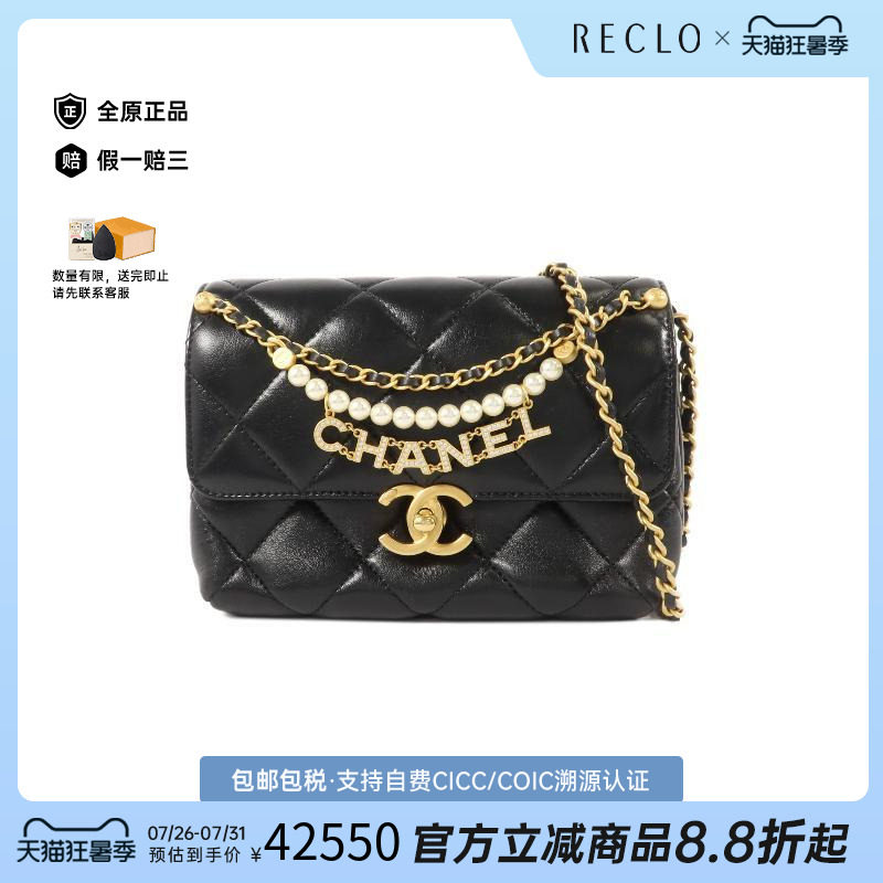 中古Chanel香奈儿斜挎包
