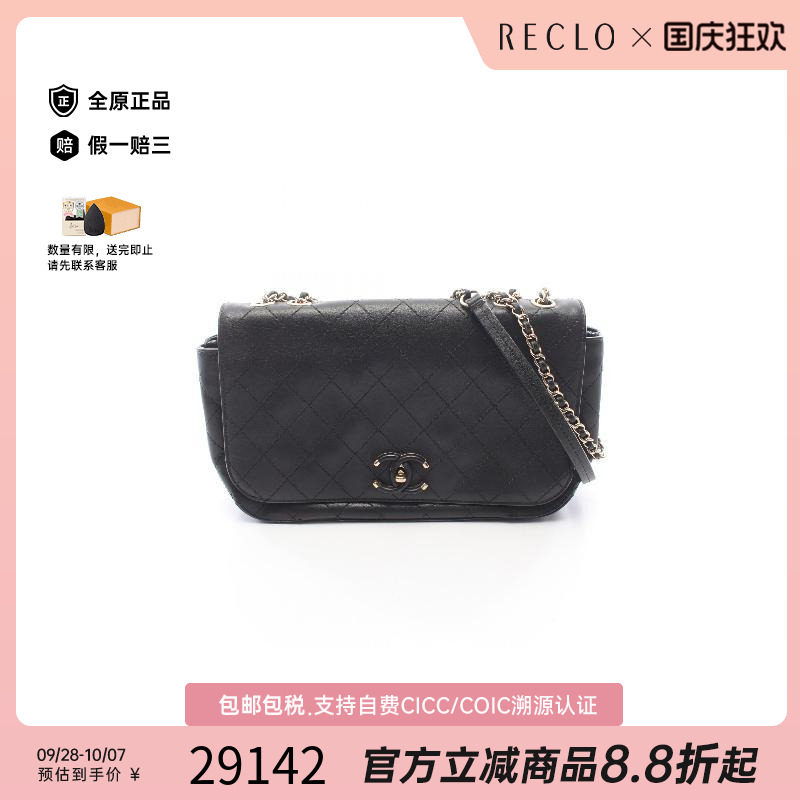 中古Chanel香奈儿单肩包