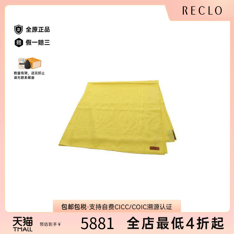 中古Hermes爱马仕围巾/丝巾