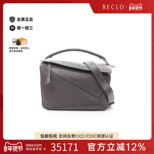 中古Loewe罗意威女包S级99新puzzle bag拼图包牛皮斜挎包灰色