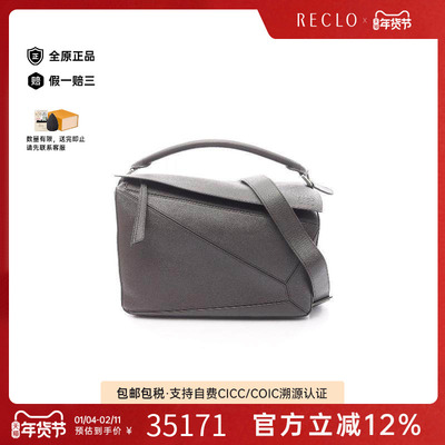 中古Loewe罗意威斜挎包