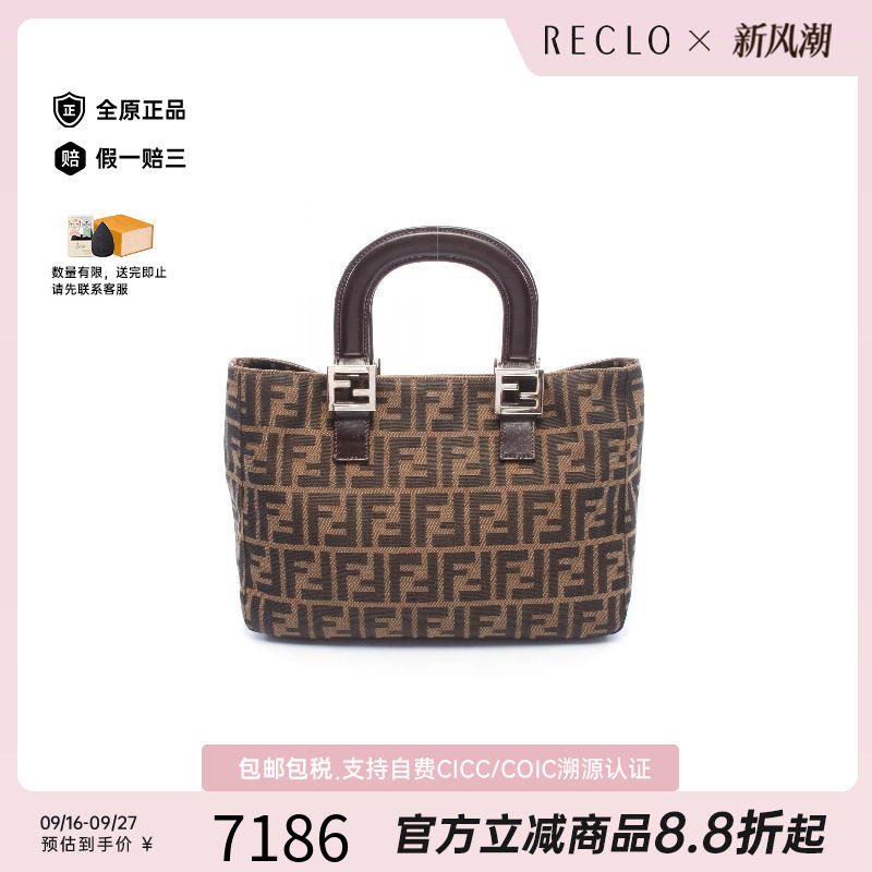 中古-日本进口Fendi芬迪托特包