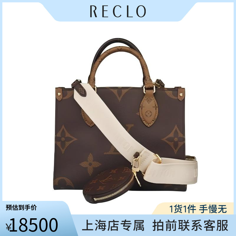 中古LV路易威登手提斜挎包