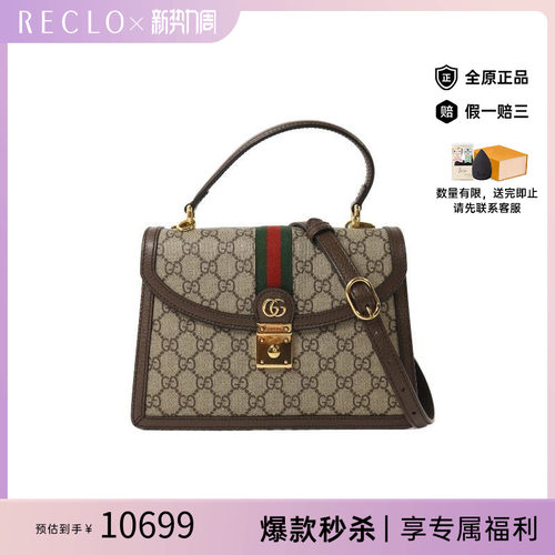 中古Gucci古驰斜挎包レディース