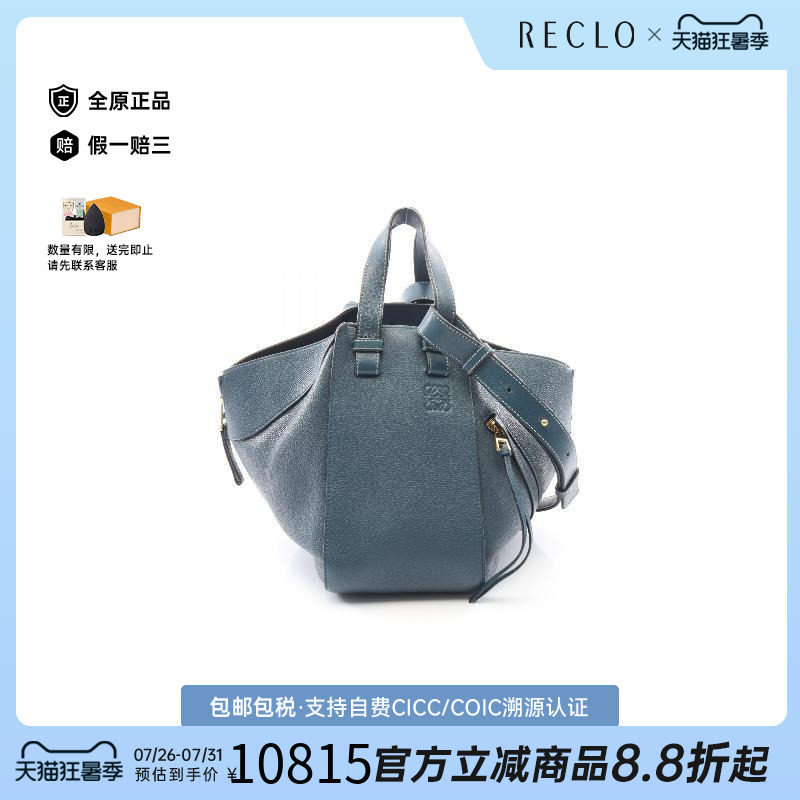 中古Loewe罗意威手提包
