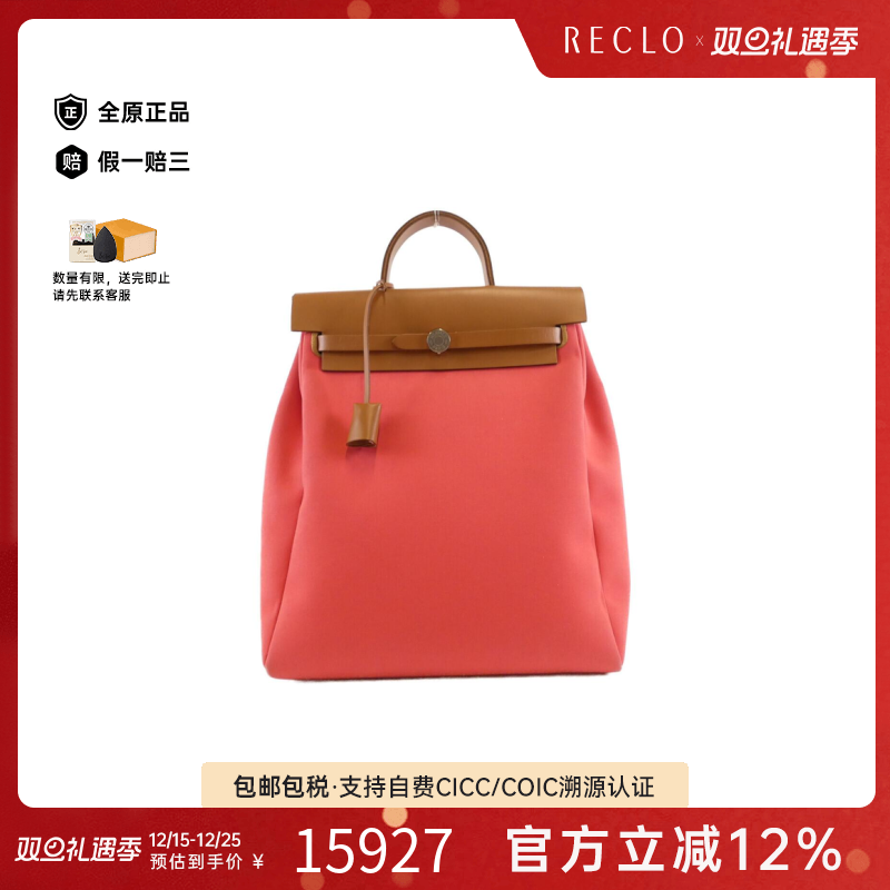 中古Hermes爱马仕双肩包B级9新Herbag Zip A Do杜鹃红托特包