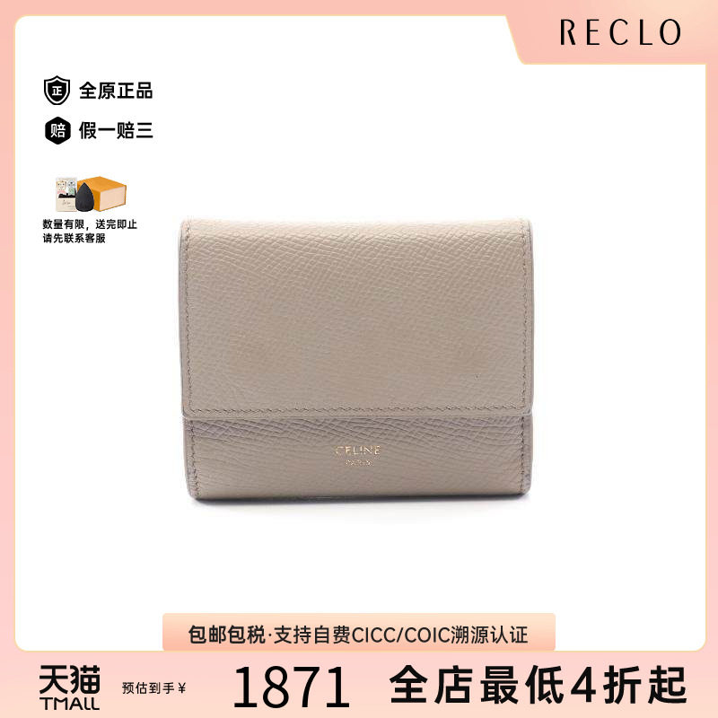 中古Celine赛琳短钱包レディース