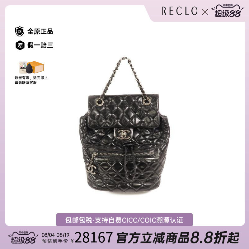 中古Chanel香奈儿双肩包