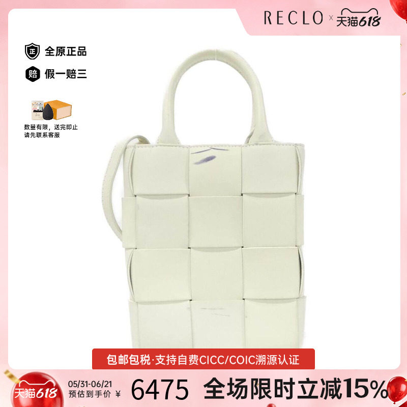 中古BV葆蝶家女包B级95新tote bag手提斜挎包