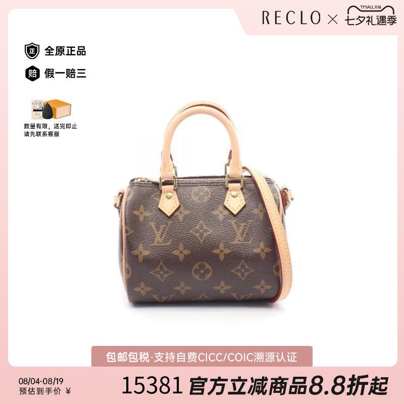 中古LV路易威登斜挎包レディース