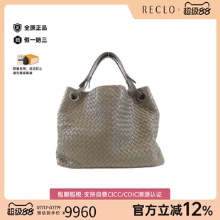 中古BV女包A级95新179320 V0016 Bag编织小羊皮单肩包休闲