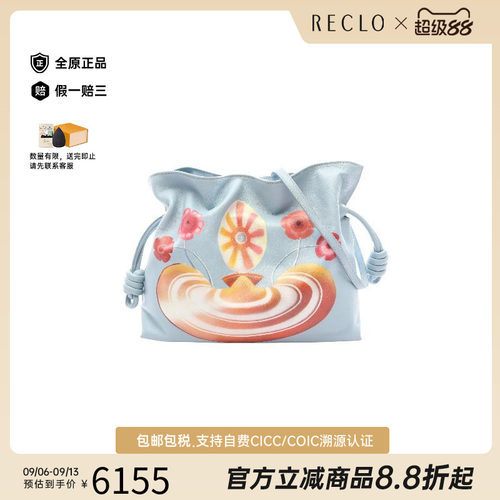 中古Loewe罗意威斜挎包